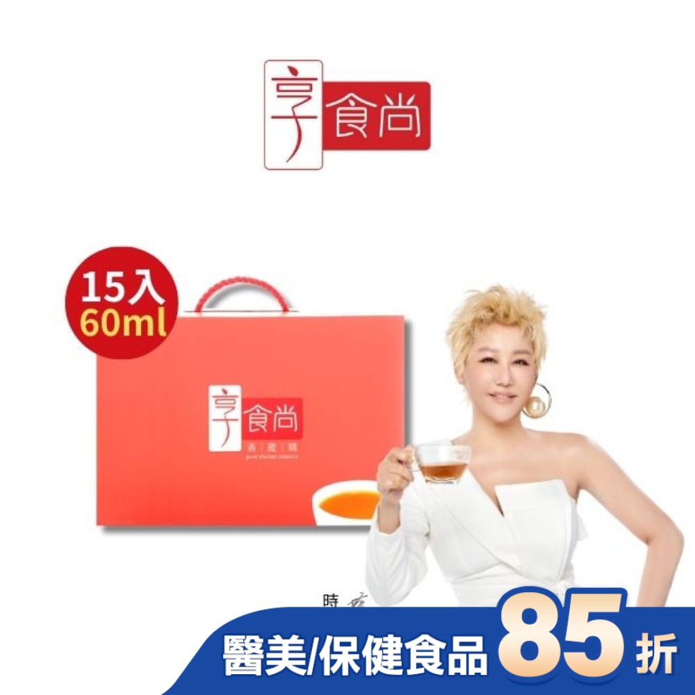 享食尚滴雞精15入/60ml-箱購