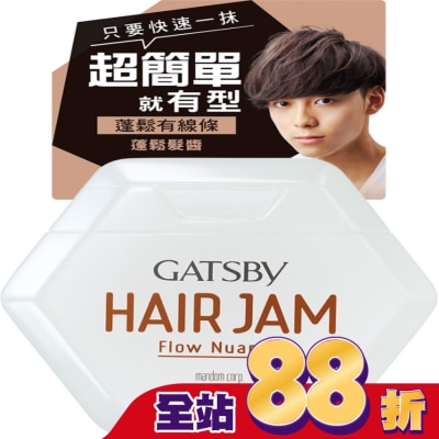 GATSBY - GATSBY蓬鬆髮醬110ml