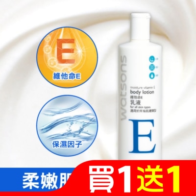 屈臣氏 屈臣氏維他命E保濕嫩膚乳液480ml