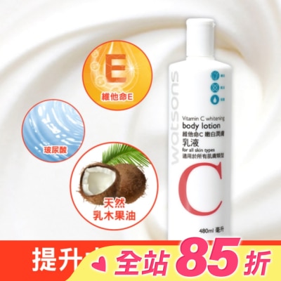 Watsons 屈臣氏 屈臣氏維他命C嫩白潤膚乳液480ml