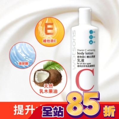 Watsons 屈臣氏 - 屈臣氏維他命C嫩白潤膚乳液480ml