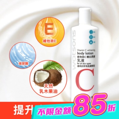 Watsons 屈臣氏 - 屈臣氏維他命C嫩白潤膚乳液480ml image