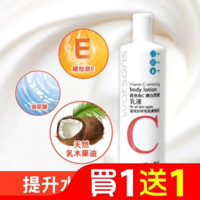 屈臣氏 屈臣氏維他命C嫩白潤膚乳液480ml