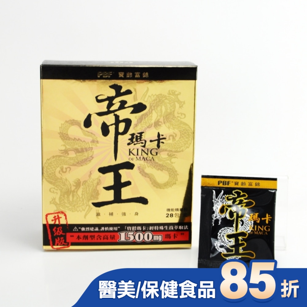寶齡富錦 帝王瑪卡 粉劑 (32包入)