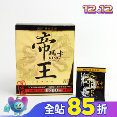 PBF 寶齡富錦 帝王瑪卡 粉劑 (32包入)