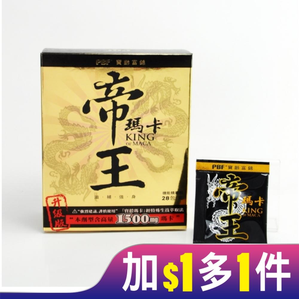 寶齡富錦 帝王瑪卡 粉劑 (32包入)