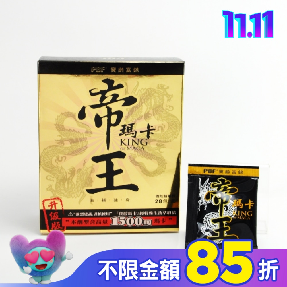寶齡富錦 帝王瑪卡 粉劑 (32包入)