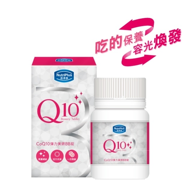 活沛多 CoQ10彈力美妍BB錠60錠