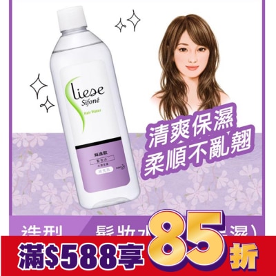 絲逸歡 髮妝水(補充瓶)340ml