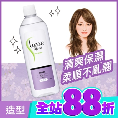 絲逸歡 Liese Sifone絲逸歡髮妝水(水潤保濕)補充瓶340ml image