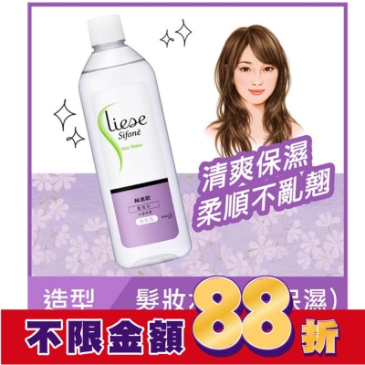 絲逸歡 髮妝水(補充瓶)340ml