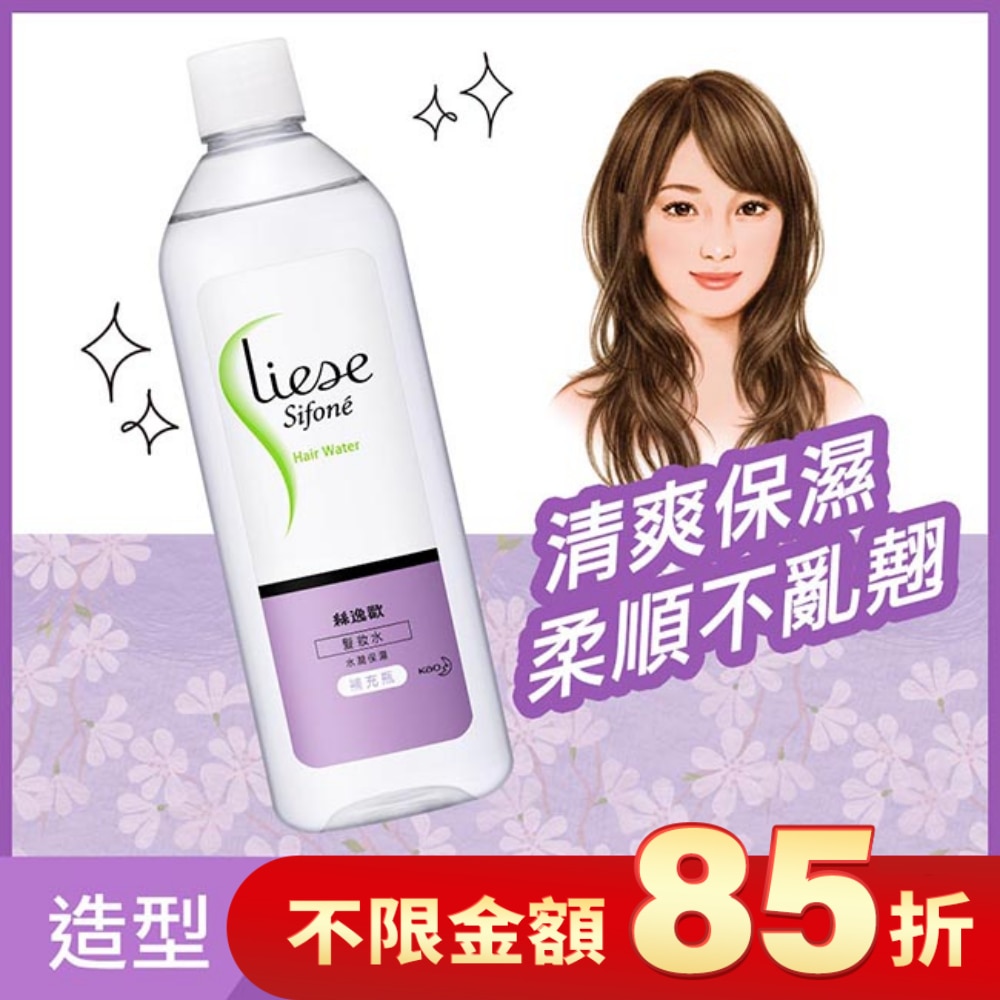 髮妝水(補充瓶)340ml