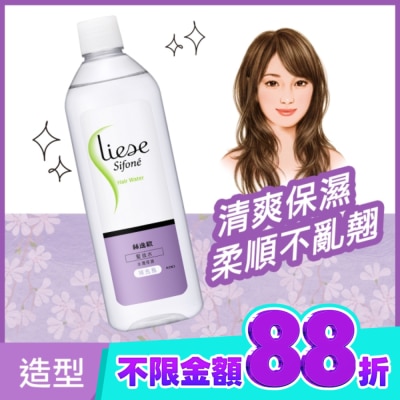 絲逸歡 Liese Sifone絲逸歡髮妝水(水潤保濕)補充瓶340ml image