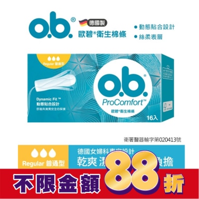 OB歐碧 歐碧指入式衛生棉條-普通16入【指入非導管】