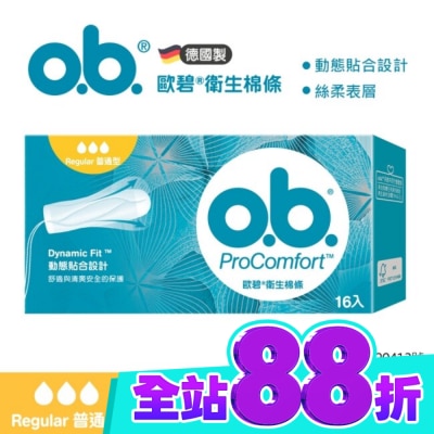 OB歐碧 歐碧指入式衛生棉條 普通16入【指入非導管】 image