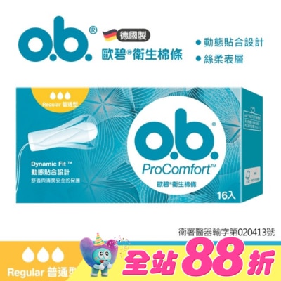OB歐碧 - 歐碧指入式衛生棉條-普通16入【指入非導管】