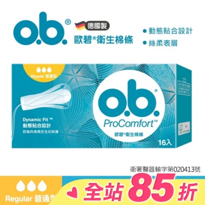 OB歐碧 歐碧指入式衛生棉條-普通16入【指入非導管】