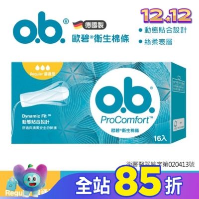 OB歐碧 歐碧指入式衛生棉條-普通16入【指入非導管】