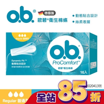 OB歐碧 歐碧指入式衛生棉條-普通16入【指入非導管】