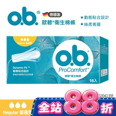 OB歐碧 - 歐碧指入式衛生棉條-普通16入【指入非導管】 image