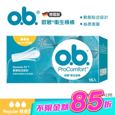 OB歐碧 - 歐碧指入式衛生棉條-普通16入【指入非導管】 image