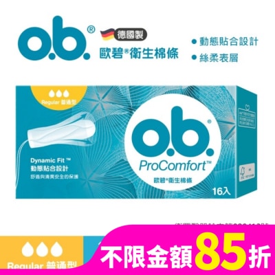 OB歐碧 歐碧指入式衛生棉條-普通16入【指入非導管】