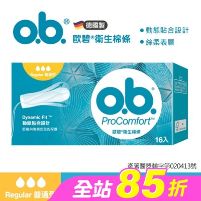 OB歐碧 - 歐碧指入式衛生棉條-普通16入【指入非導管】
