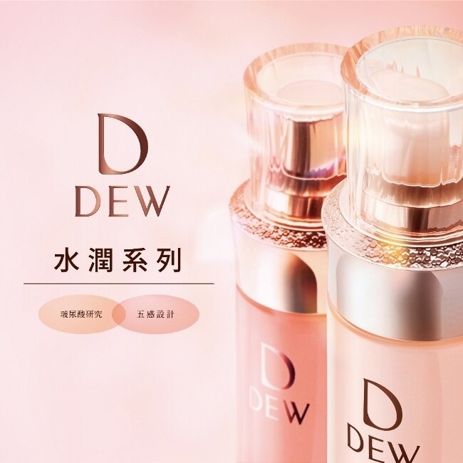 DEW 水潤柔膚乳-清爽(100ml)