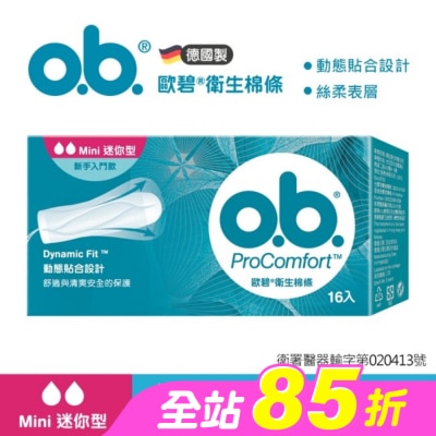 OB歐碧 - 歐碧指入式衛生棉條-迷你16入【指入非導管】