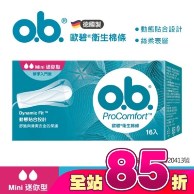 OB歐碧 - 歐碧指入式衛生棉條-迷你16入【指入非導管】