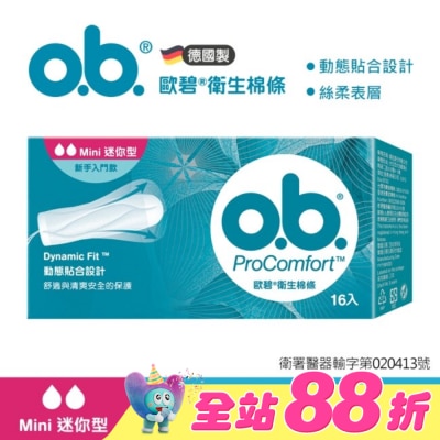 OB歐碧 - 歐碧指入式衛生棉條-迷你16入【指入非導管】