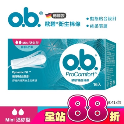 OB歐碧 - 歐碧指入式衛生棉條-迷你16入【指入非導管】