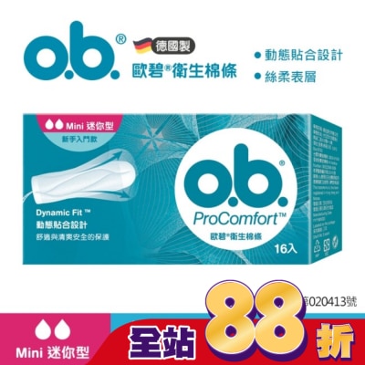 OB歐碧 - 歐碧指入式衛生棉條-迷你16入【指入非導管】