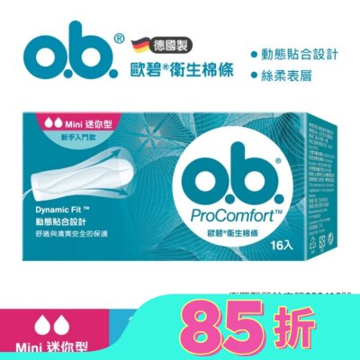 OB歐碧 歐碧指入式衛生棉條-迷你16入【指入非導管】