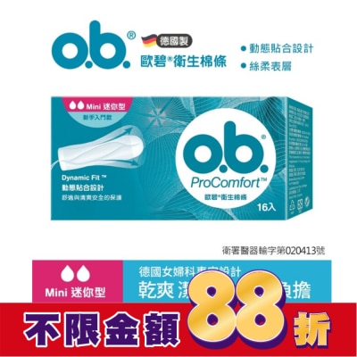 OB歐碧 歐碧指入式衛生棉條-迷你16入【指入非導管】
