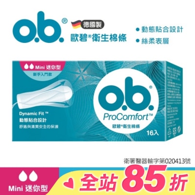 OB歐碧 歐碧指入式衛生棉條-迷你16入【指入非導管】