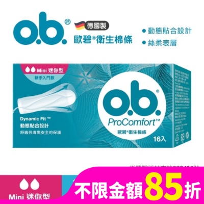OB歐碧 歐碧指入式衛生棉條-迷你16入【指入非導管】