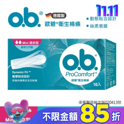 OB歐碧 歐碧指入式衛生棉條-迷你16入【指入非導管】