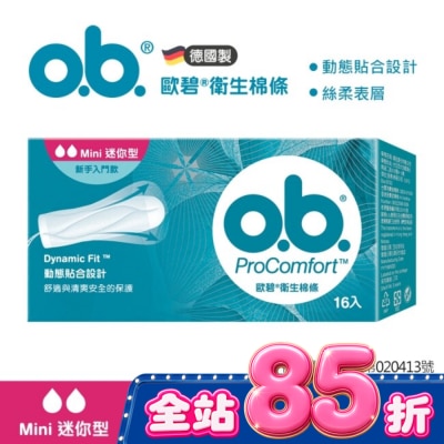 OB歐碧 - 歐碧指入式衛生棉條-迷你16入【指入非導管】 image