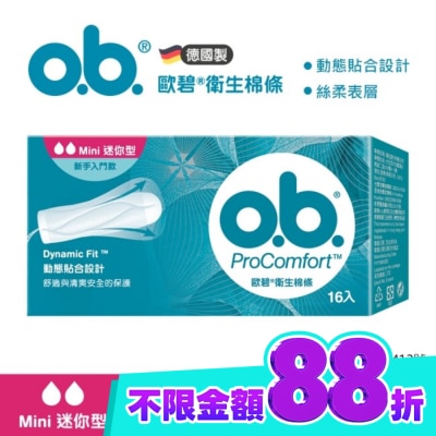 OB歐碧 歐碧指入式衛生棉條 迷你16入【指入非導管】 image