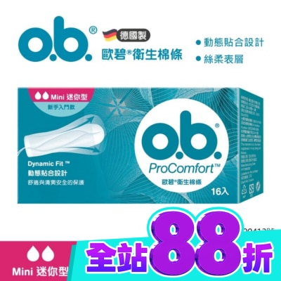OB歐碧 歐碧指入式衛生棉條 迷你16入【指入非導管】 image