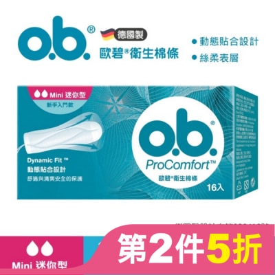 OB歐碧 歐碧指入式衛生棉條-迷你16入【指入非導管】