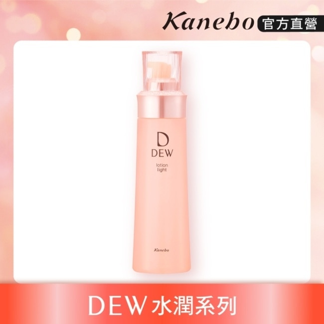 DEW 水潤柔膚露-清爽(150ml)