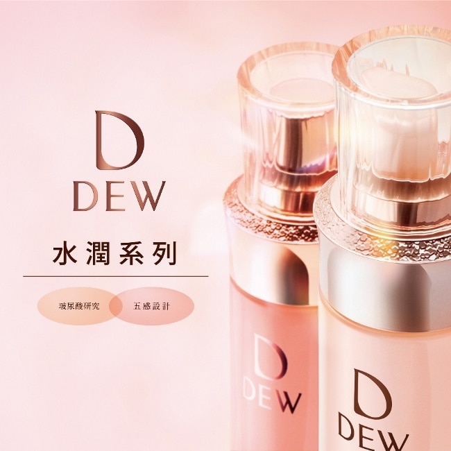 DEW 水潤柔膚露-清爽(150ml)