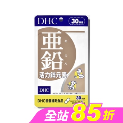 DHC - DHC活力鋅元素(30日份)