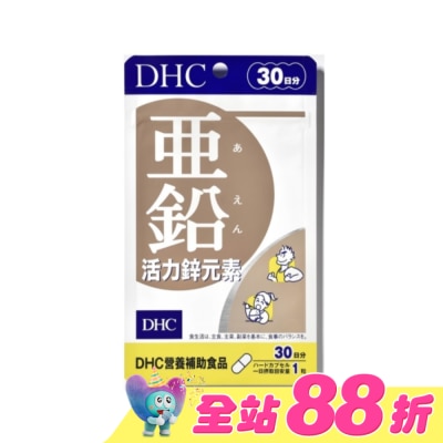 DHC - DHC活力鋅元素(30日份)