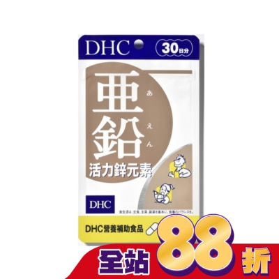 DHC - DHC活力鋅元素(30日份)