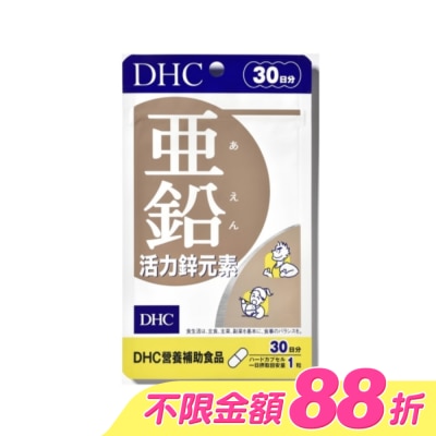 DHC - DHC活力鋅元素(30日份)
