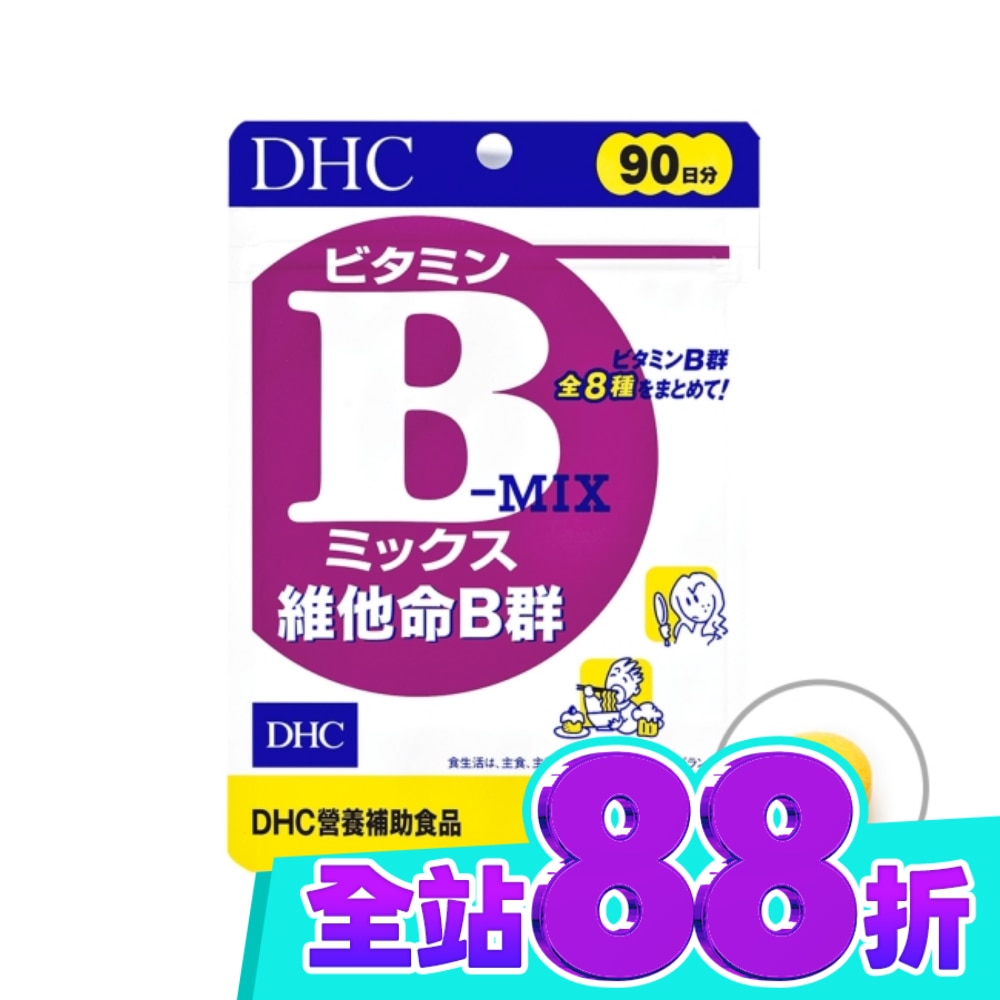 DHC 維他命B群(90日份) image