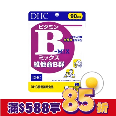 DHC DHC 維他命B群(90日份)